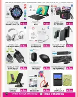 عروض أيه أند أتش عمان من ٧ حتى ٢١ أبريل ٢٠٢٦ عروض ماى هوم - أيه أند أتش - عمان - 7 ابريل 2026 – 21 ابريل 2026 - صفحة 6