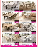 عروض أيه أند أتش عمان من ٧ حتى ٢١ أبريل ٢٠٢٦ عروض ماى هوم - أيه أند أتش - عمان - 7 ابريل 2026 – 21 ابريل 2026 - صفحة 15