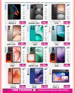 عروض أيه أند أتش عمان من ٧ حتى ٢١ أبريل ٢٠٢٦ عروض ماى هوم - أيه أند أتش - عمان - 7 ابريل 2026 – 21 ابريل 2026 - صفحة 9