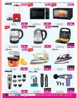 عروض أيه أند أتش عمان من ٧ حتى ٢١ أبريل ٢٠٢٦ عروض ماى هوم - أيه أند أتش - عمان - 7 ابريل 2026 – 21 ابريل 2026 - صفحة 5