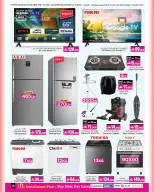 عروض أيه أند أتش عمان من ٧ حتى ٢١ أبريل ٢٠٢٦ عروض ماى هوم - أيه أند أتش - عمان - 7 ابريل 2026 – 21 ابريل 2026 - صفحة 4