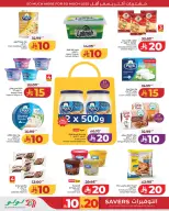 Lulu Saudi Arabia offers in Western Region from 20 to 26 Shawwal 1447 AH (8 – 14 April 2026) Super Sale - Page 9