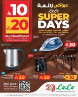 Lulu Saudi Arabia offers in Western Region from 20 to 26 Shawwal 1447 AH (8 – 14 April 2026) Super Sale - Page 3