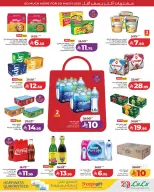 Lulu Saudi Arabia offers in Western Region from 20 to 26 Shawwal 1447 AH (8 – 14 April 2026) Super Sale - Page 10