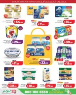 Lulu Saudi Arabia offers in Eastern Province from 20 to 26 Shawwal 1447 AH (8 – 14 April 2026) Super Sale - Page 4