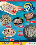 Lulu Saudi Arabia offers in Eastern Province from 20 to 26 Shawwal 1447 AH (8 – 14 April 2026) Super Sale - Page 8