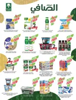 Ofertas de mercado Farm Arabia Saudita de 20 a 26 Shawwal 1447 AH (8 – 14 abril 2026) Ahorrar es nuestro objetivo - mercado Farm - Arabia Saudita - 8 abril 2026 – 14 abril 2026 - Página 14