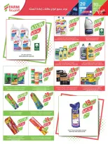 Ofertas de mercado Farm Arabia Saudita de 20 a 26 Shawwal 1447 AH (8 – 14 abril 2026) Ahorrar es nuestro objetivo - mercado Farm - Arabia Saudita - 8 abril 2026 – 14 abril 2026 - Página 45
