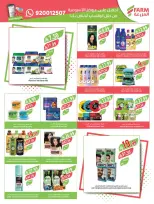 Ofertas de mercado Farm Arabia Saudita de 20 a 26 Shawwal 1447 AH (8 – 14 abril 2026) Ahorrar es nuestro objetivo - mercado Farm - Arabia Saudita - 8 abril 2026 – 14 abril 2026 - Página 50