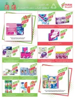 Ofertas de mercado Farm Arabia Saudita de 20 a 26 Shawwal 1447 AH (8 – 14 abril 2026) Ahorrar es nuestro objetivo - mercado Farm - Arabia Saudita - 8 abril 2026 – 14 abril 2026 - Página 56