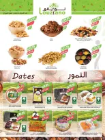 Ofertas de mercado Farm Arabia Saudita Abha, Jazan, Najran, Abu Arish de 20 a 26 Shawwal 1447 AH (8 – 14 abril 2026) Ahorrar es nuestro objetivo - mercado Farm - Arabia Saudita - 8 abril 2026 – 14 abril 2026 - Página 3