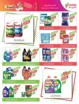 Ofertas de mercado Farm Arabia Saudita Abha, Jazan, Najran, Abu Arish de 20 a 26 Shawwal 1447 AH (8 – 14 abril 2026) Ahorrar es nuestro objetivo - mercado Farm - Arabia Saudita - 8 abril 2026 – 14 abril 2026 - Página 42