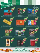 Ofertas de mercado Farm Arabia Saudita Abha, Jazan, Najran, Abu Arish de 20 a 26 Shawwal 1447 AH (8 – 14 abril 2026) Ahorrar es nuestro objetivo - mercado Farm - Arabia Saudita - 8 abril 2026 – 14 abril 2026 - Página 9