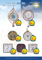 Layan Hypermarket Saudi Arabia offers from 20 to 26 Shawwal 1447 AH (8 – 14 April 2026) Special Moments Offers - Layan Hypermarket - Saudi Arabia - 8 April 2026 – 14 April 2026 - Page 6