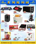 Grand Hypermarket Saudi Arabia offers in Al Mansoura from 20 to 26 Shawwal 1447 AH (8 – 14 April 2026) Exciting figures - Page 38