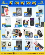 Grand Hypermarket Saudi Arabia offers in Al Mansoura from 20 to 26 Shawwal 1447 AH (8 – 14 April 2026) Exciting figures - Page 6