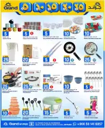 Grand Hypermarket Saudi Arabia offers in Al Mansoura from 20 to 26 Shawwal 1447 AH (8 – 14 April 2026) Exciting figures - Page 8