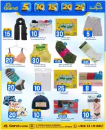 Grand Hypermarket Saudi Arabia offers in Al Mansoura from 20 to 26 Shawwal 1447 AH (8 – 14 April 2026) Exciting figures - Page 15