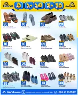 Grand Hypermarket Saudi Arabia offers in Al Mansoura from 20 to 26 Shawwal 1447 AH (8 – 14 April 2026) Exciting figures - Page 45