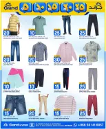 Grand Hypermarket Saudi Arabia offers in Al Mansoura from 20 to 26 Shawwal 1447 AH (8 – 14 April 2026) Exciting figures - Page 14