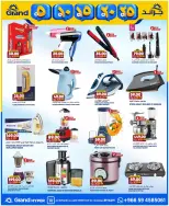 Grand Hypermarket Saudi Arabia offers in Al Mansoura from 20 to 26 Shawwal 1447 AH (8 – 14 April 2026) Exciting figures - Page 39