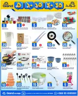 Grand Hypermarket Saudi Arabia offers in Al Mansoura from 20 to 26 Shawwal 1447 AH (8 – 14 April 2026) Exciting figures - Page 41