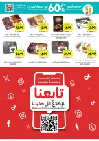 عروض أسواق التميمى السعودية من ٢٠ حتى ٢٦ شوال ١٤٤٧ هـ (٨ إلى ١٤ أبريل ٢٠٢٦) العروض الأسبوعية - أسواق التميمى - السعودية - 8 ابريل 2026 – 14 ابريل 2026 - صفحة 21