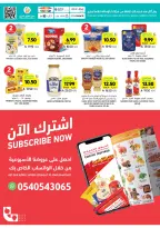 عروض أسواق التميمى السعودية من ٢٠ حتى ٢٦ شوال ١٤٤٧ هـ (٨ إلى ١٤ أبريل ٢٠٢٦) العروض الأسبوعية - أسواق التميمى - السعودية - 8 ابريل 2026 – 14 ابريل 2026 - صفحة 29