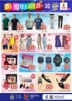 Ofertas de Nesto Hipermercados Arabia Saudita Es rubia., Majmaah de 20 a 26 Shawwal 1447 AH (8 – 14 abril 2026) Ofertas con Cifras Locas - Página 23