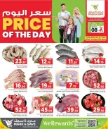 Offres Mark & Save Qatar Doha mercredi 8 avril 2026 Prix du jour - Mark & Save - Qatar - 8 avril 2026 – 8 avril 2026 - Page 2