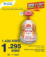 عروض هايبر ماكس الكويت من ٨ حتى ١١ أبريل ٢٠٢٦ عروض سوبر برومو - صفحة 2