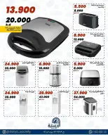 Daiya co-op Kuwait offers from 8 to 18 April 2026 Family supplies offers - Daiya co-op - Kuwait - 8 April 2026 – 18 April 2026 - Page 8
