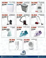 Daiya co-op Kuwait offers from 8 to 18 April 2026 Family supplies offers - Daiya co-op - Kuwait - 8 April 2026 – 18 April 2026 - Page 5