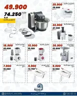 Daiya co-op Kuwait offers from 8 to 18 April 2026 Family supplies offers - Daiya co-op - Kuwait - 8 April 2026 – 18 April 2026 - Page 12