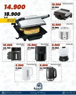 Daiya co-op Kuwait offers from 8 to 18 April 2026 Family supplies offers - Daiya co-op - Kuwait - 8 April 2026 – 18 April 2026 - Page 13