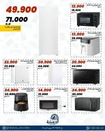 Daiya co-op Kuwait offers from 8 to 18 April 2026 Family supplies offers - Daiya co-op - Kuwait - 8 April 2026 – 18 April 2026 - Page 9