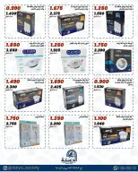 Daiya co-op Kuwait offers from 8 to 18 April 2026 Family supplies offers - Daiya co-op - Kuwait - 8 April 2026 – 18 April 2026 - Page 2
