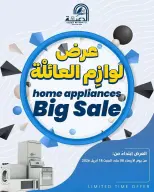 Daiya co-op Kuwait offers from 8 to 18 April 2026 Family supplies offers - Daiya co-op - Kuwait - 8 April 2026 – 18 April 2026 - Page 1