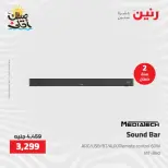 خصومات الصيف علي الأجهزة الكهربائية فى رنين من ٩ حتى ١١ أبريل ٢٠٢٦ - صفحة 40