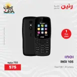 خصومات الصيف علي الأجهزة الكهربائية فى رنين من ٩ حتى ١١ أبريل ٢٠٢٦ - صفحة 39