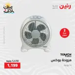 خصومات الصيف علي الأجهزة الكهربائية فى رنين من ٩ حتى ١١ أبريل ٢٠٢٦ - صفحة 36