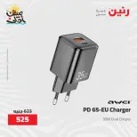 خصومات الصيف علي الأجهزة الكهربائية فى رنين من ٩ حتى ١١ أبريل ٢٠٢٦ - صفحة 43