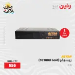 خصومات الصيف علي الأجهزة الكهربائية فى رنين من ٩ حتى ١١ أبريل ٢٠٢٦ - صفحة 42