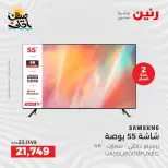 عروض شاشات سامسونج فى رنين من ٩ حتى ١١ أبريل ٢٠٢٦ - صفحة 3