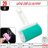 عروض تحطيم الاسعار فى سلفانا سنتر من ٨ حتى ١٤ أبريل ٢٠٢٦ - سلفانا سنتر - مصر - 8 ابريل 2026 – 14 ابريل 2026 - صفحة 67