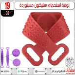 عروض تحطيم الاسعار فى سلفانا سنتر من ٨ حتى ١٤ أبريل ٢٠٢٦ - سلفانا سنتر - مصر - 8 ابريل 2026 – 14 ابريل 2026 - صفحة 54