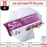 عروض تحطيم الاسعار فى سلفانا سنتر من ٨ حتى ١٤ أبريل ٢٠٢٦ - سلفانا سنتر - مصر - 8 ابريل 2026 – 14 ابريل 2026 - صفحة 9