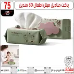 عروض تحطيم الاسعار فى سلفانا سنتر من ٨ حتى ١٤ أبريل ٢٠٢٦ - سلفانا سنتر - مصر - 8 ابريل 2026 – 14 ابريل 2026 - صفحة 46