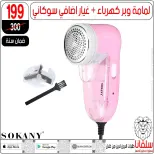 عروض تحطيم الاسعار فى سلفانا سنتر من ٨ حتى ١٤ أبريل ٢٠٢٦ - سلفانا سنتر - مصر - 8 ابريل 2026 – 14 ابريل 2026 - صفحة 129