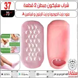 عروض تحطيم الاسعار فى سلفانا سنتر من ٨ حتى ١٤ أبريل ٢٠٢٦ - سلفانا سنتر - مصر - 8 ابريل 2026 – 14 ابريل 2026 - صفحة 82